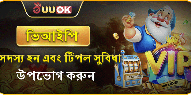 VIP সাপ্তাহিক ক্যাশব্যাক promotional banner
