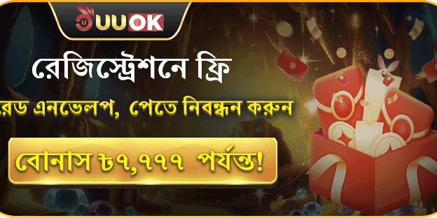 বিশাল স্বাগত বোনাস অফার promotional banner