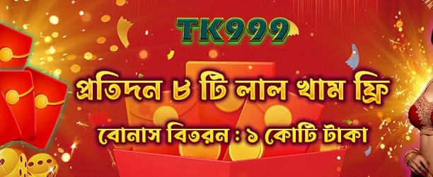 বিশাল জ্যাকপট জিতে নিন এখনই banner