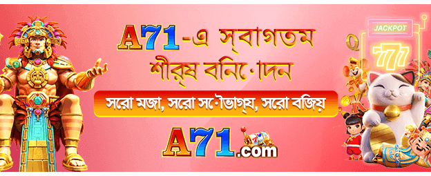 আজই ডাউনলোড করুন nagad88 vip apk banner