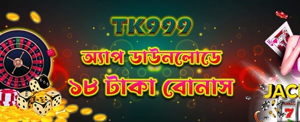 nagad88 vip-এ স্বাগতম বোনাস নিন banner