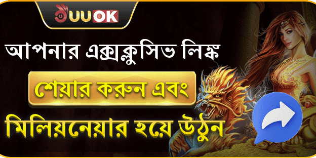 বন্ধু রেফারেল বোনাস promotional banner
